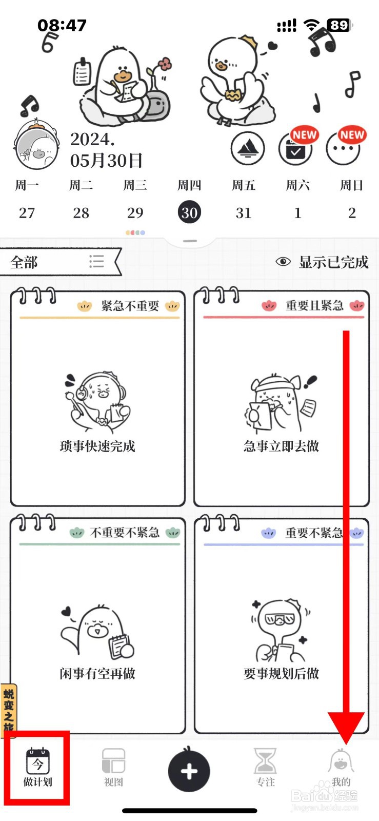 我要做计划如何关闭按键声音