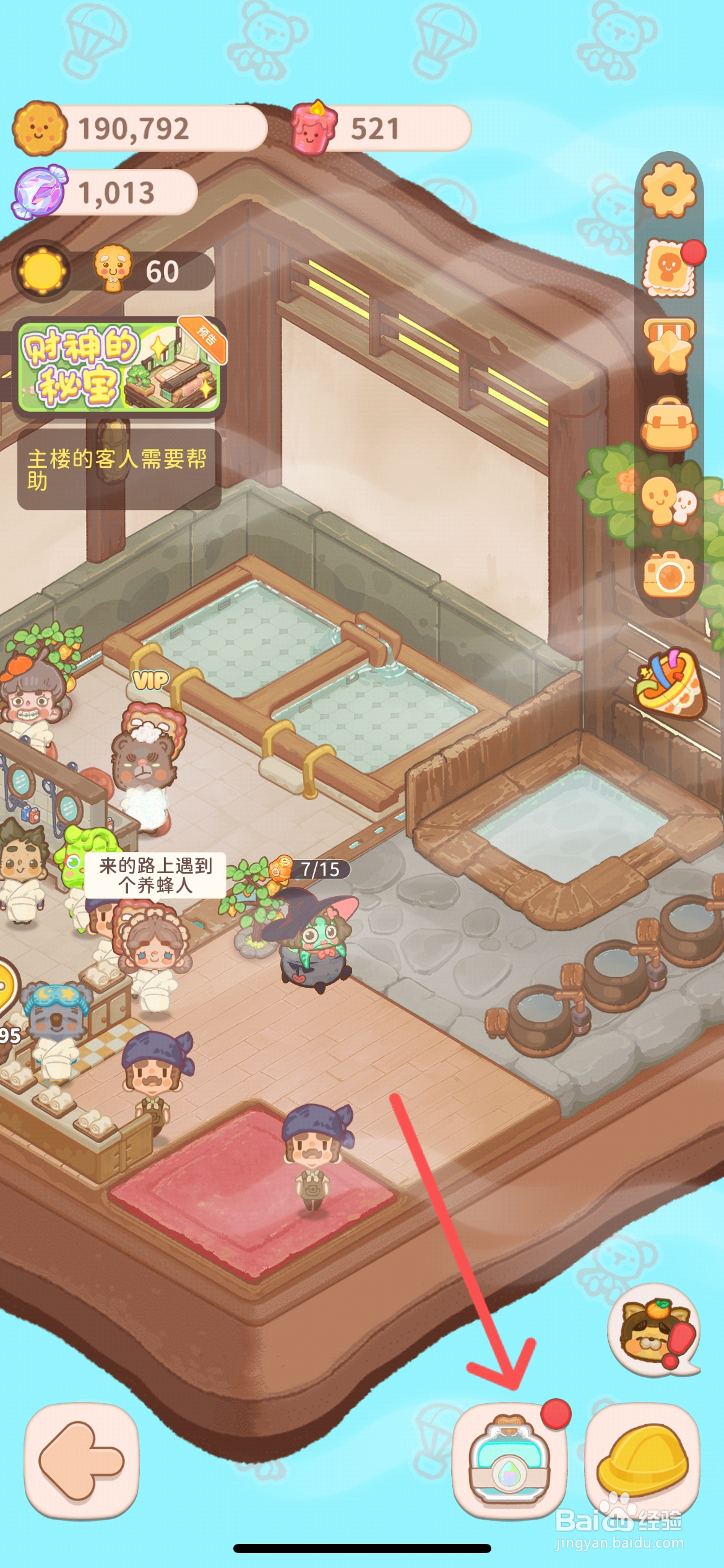 乌冬的旅店怎么给温泉的海盐泉汤药升级