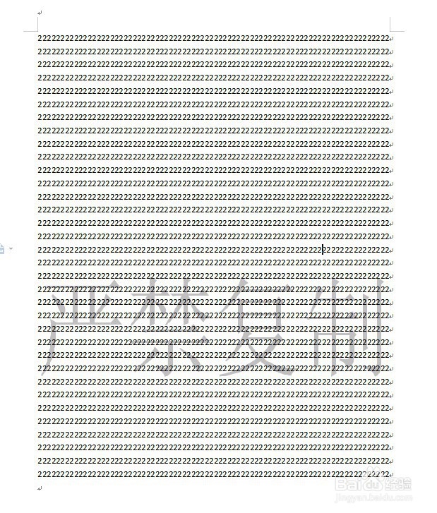 如何在WPS文档中加水印?