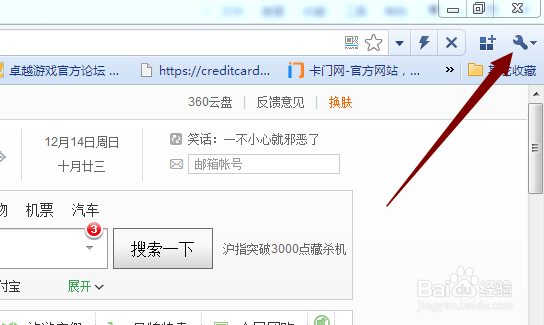 360极速浏览器如何载图