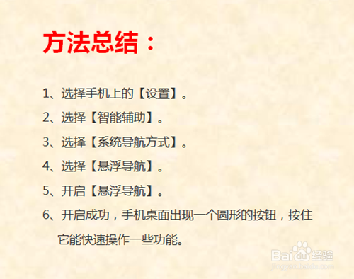 华为手机如何开启悬浮导航模式