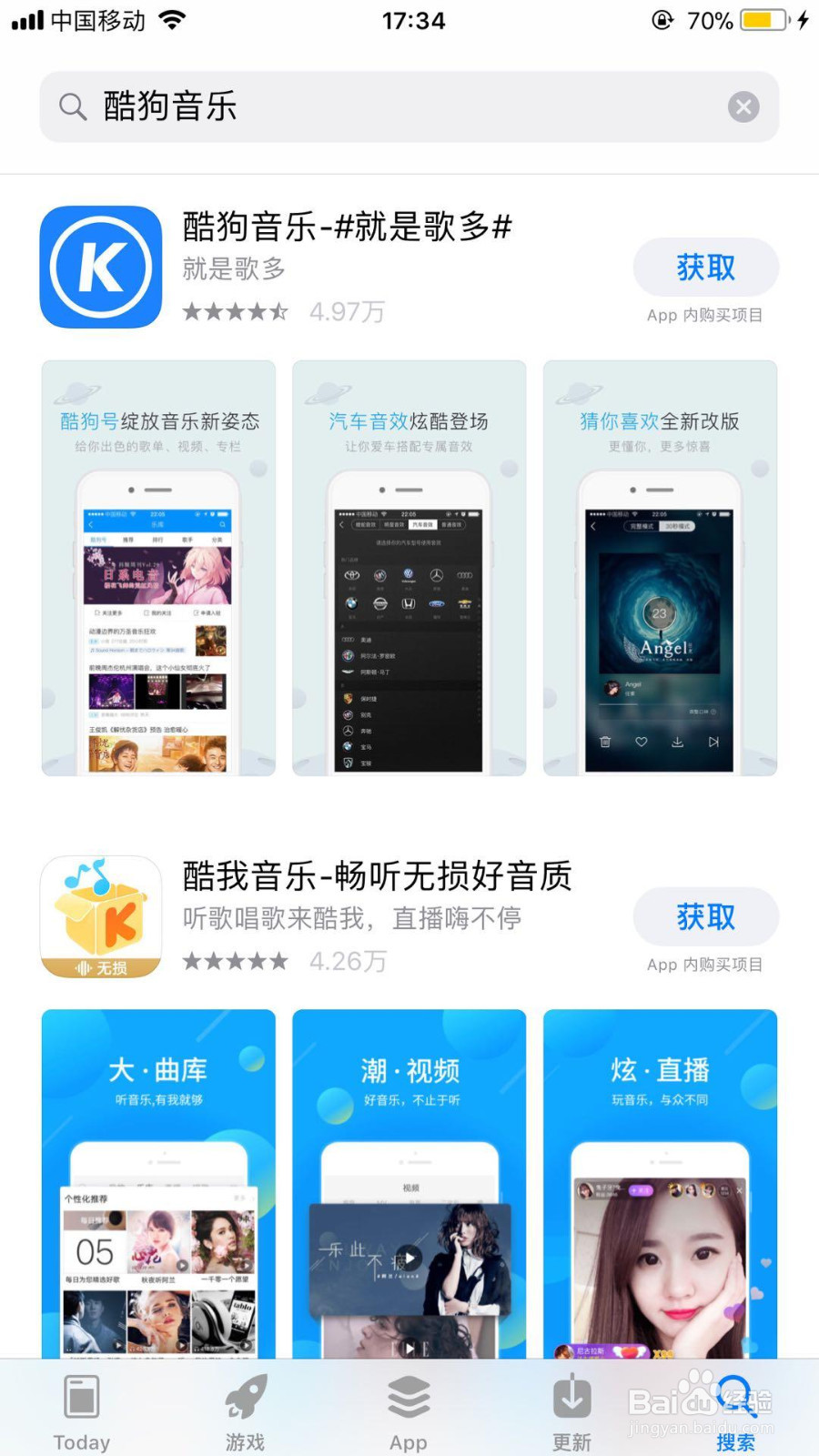 当贝酷狗音乐和酷狗音乐有什么区别？