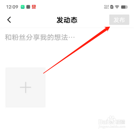手机版西瓜视频如何发动态