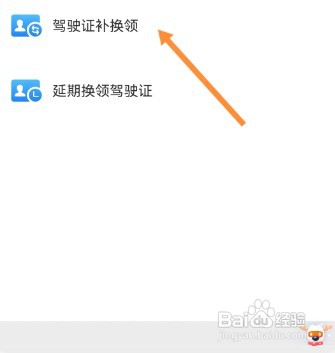 外地驾驶证在本地换证手续怎么办?