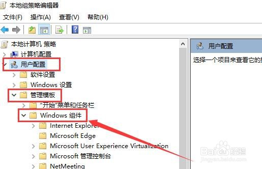 Windows10如何关闭安全警告提示