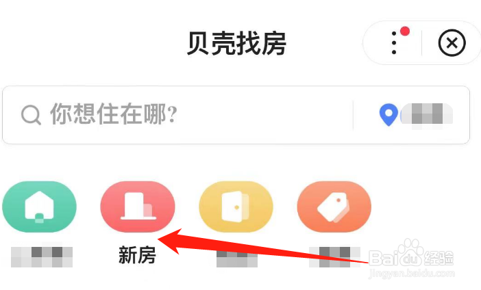 想买房子怎么看房源