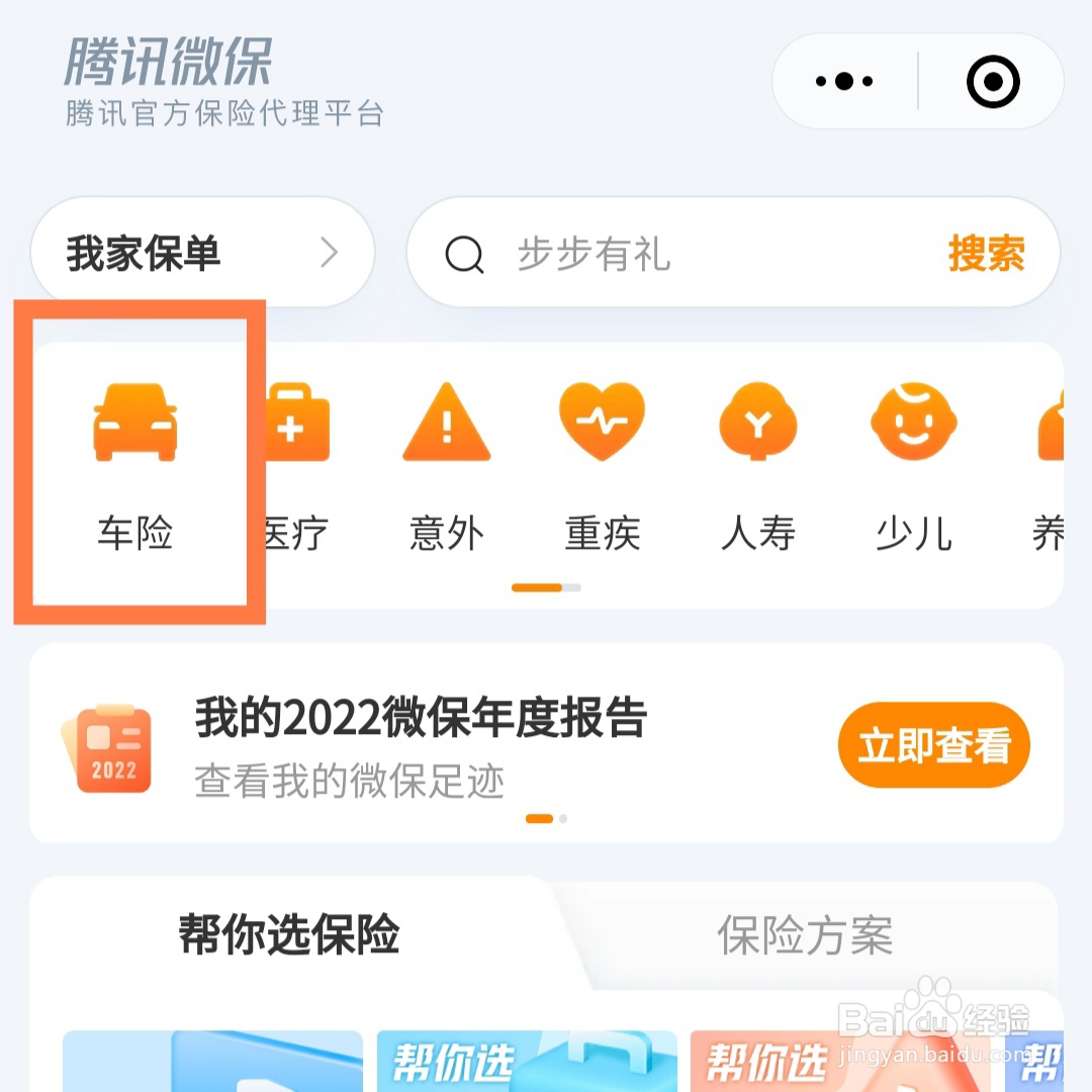机动车保险怎么买最划算