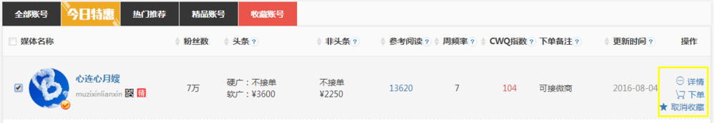 引流吧平台怎么收藏拉黑帐号？