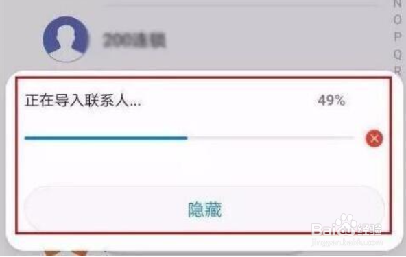 电话本怎么导入新手机