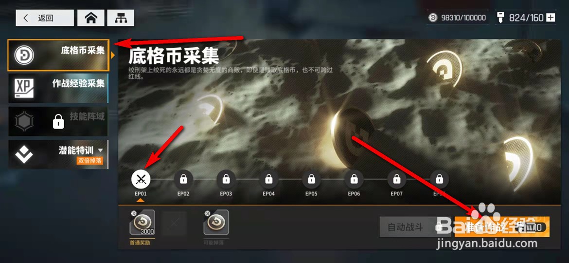 云图计划怎么通过采集快速获得底格币