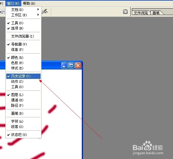 ps怎么撤销操作步骤