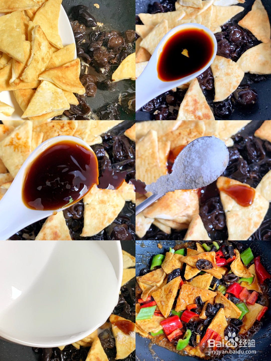 家常烧豆腐的做法