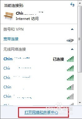 win7如何查看IP地址、子网掩码和默认网关