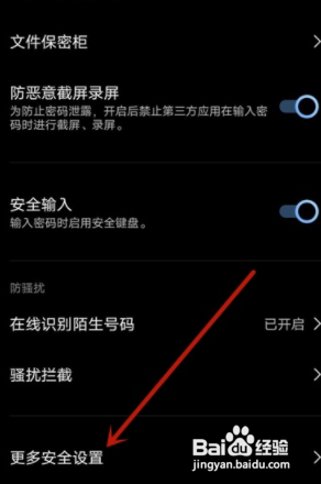 vivo手机安装一直显示云端检测