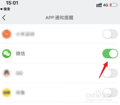 小米手机为什么微信消息来没有提示