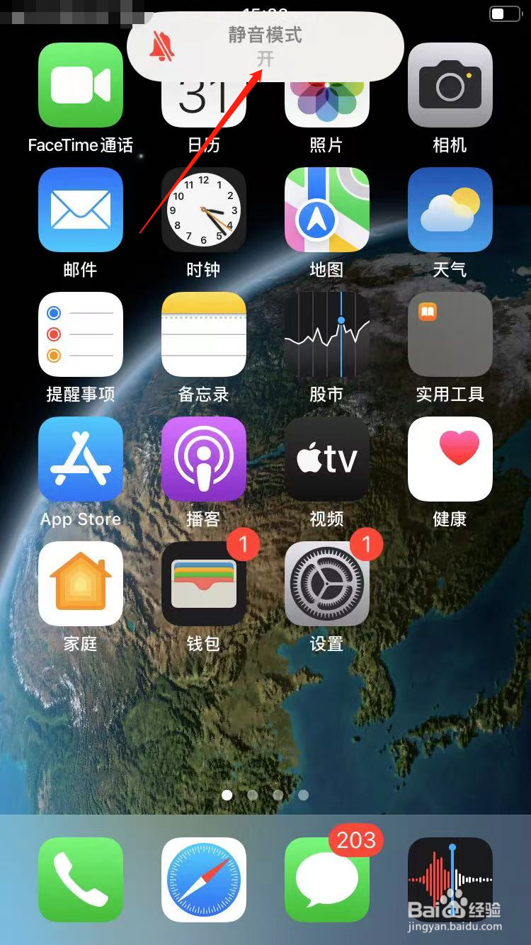 苹果手机静音模式闹钟会响吗