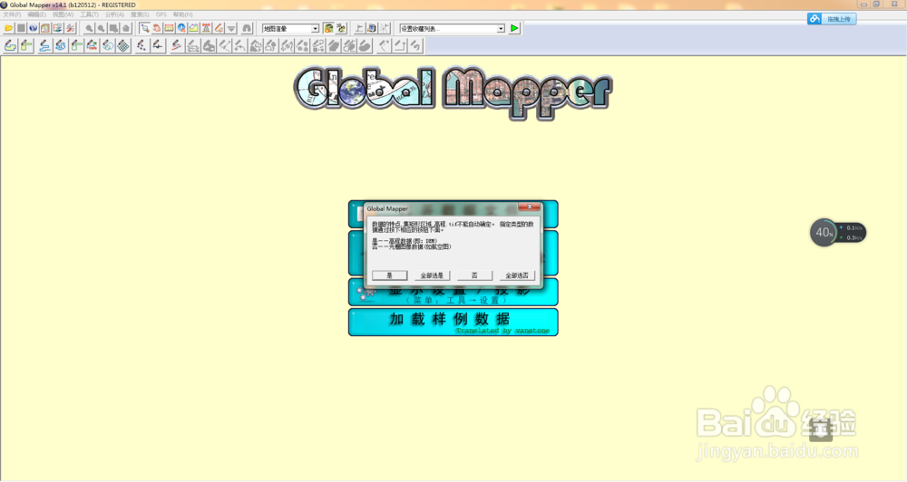 利用91卫图助手制作等值线图