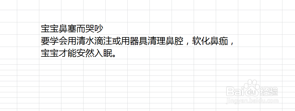 育儿:告诉你宝宝睡觉为什么老是会哭2