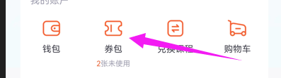少年得到软件怎么使用红包