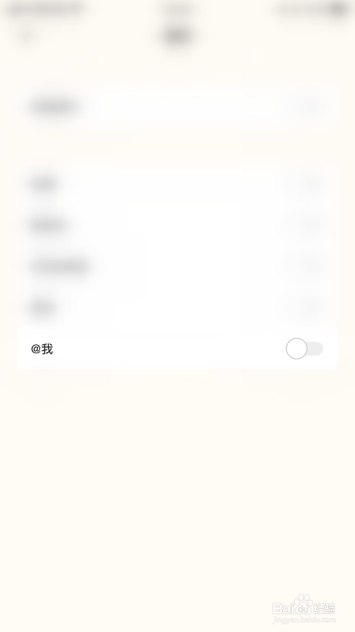 遥望怎么启用@我通知