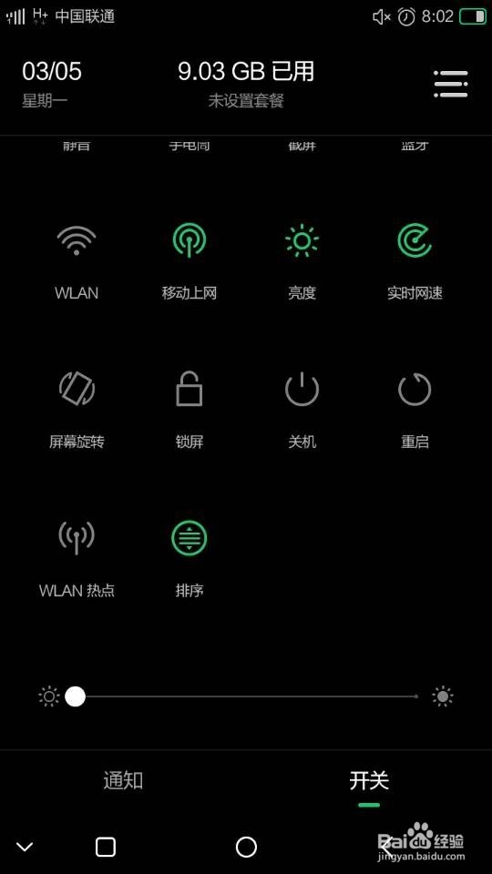 怎样用手机流量在电脑上网