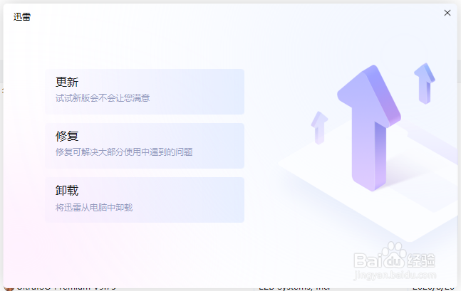 win10如何卸载应用？