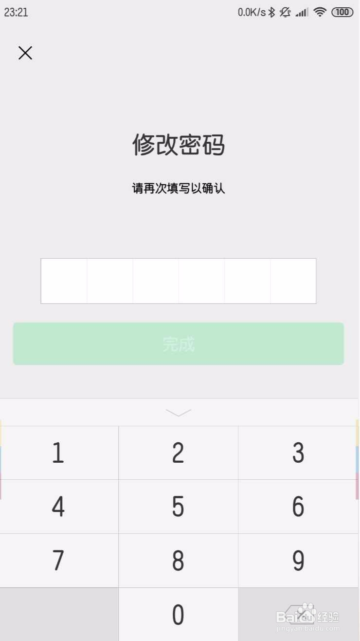 如何设置修改微信支付密码