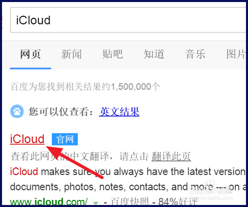 激活锁关闭是什么意思 苹果6s激活锁怎么查询
