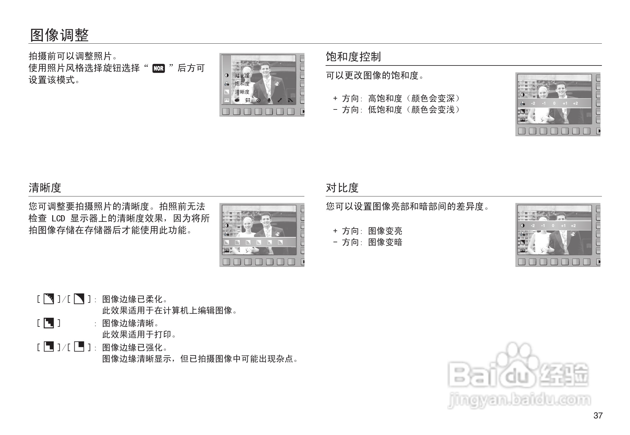 三星NV30数码相机使用说明书:[4]