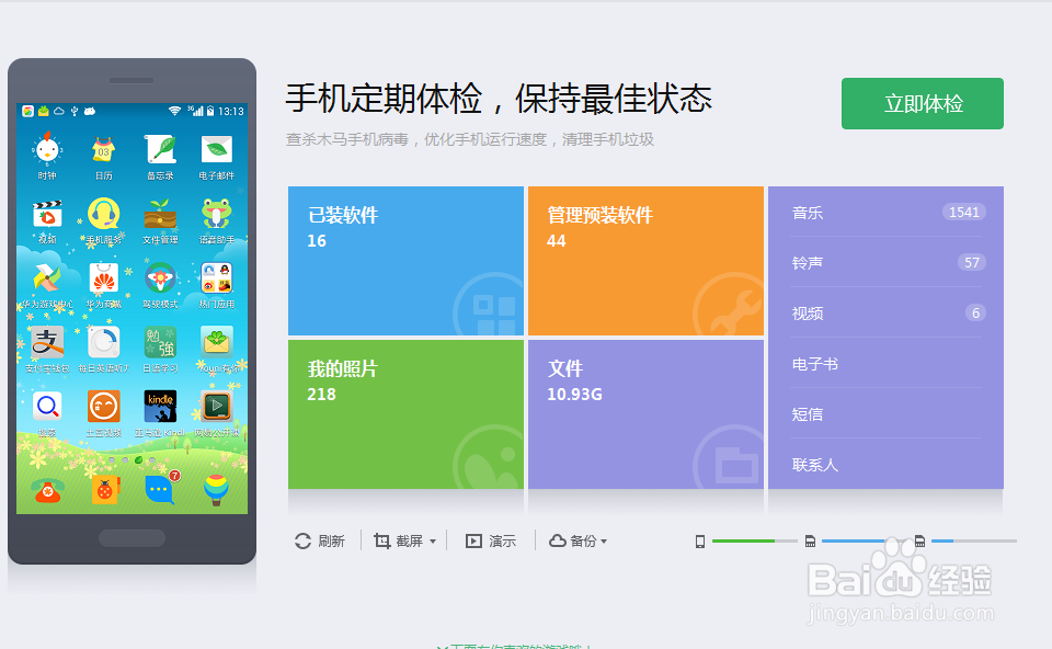 怎样备份手机资料