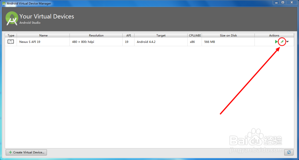 Android Studio安卓模拟器（AVD）怎么用
