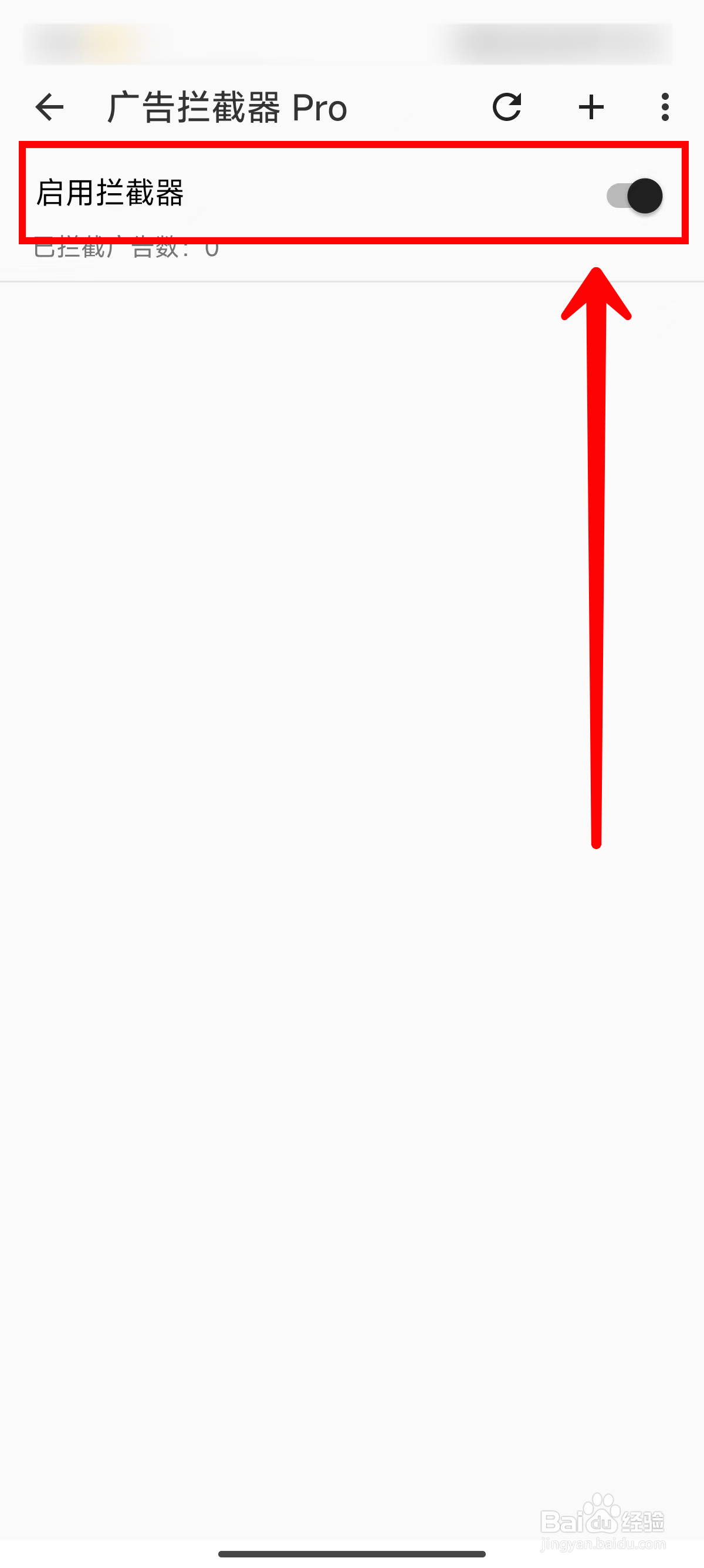 海阔视界如何启用广告拦截器