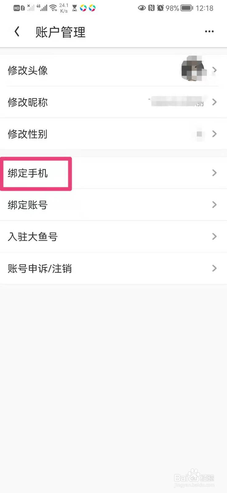 如何在手机UC浏览器里绑定手机