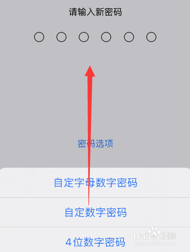 苹果14锁屏密码怎么更改