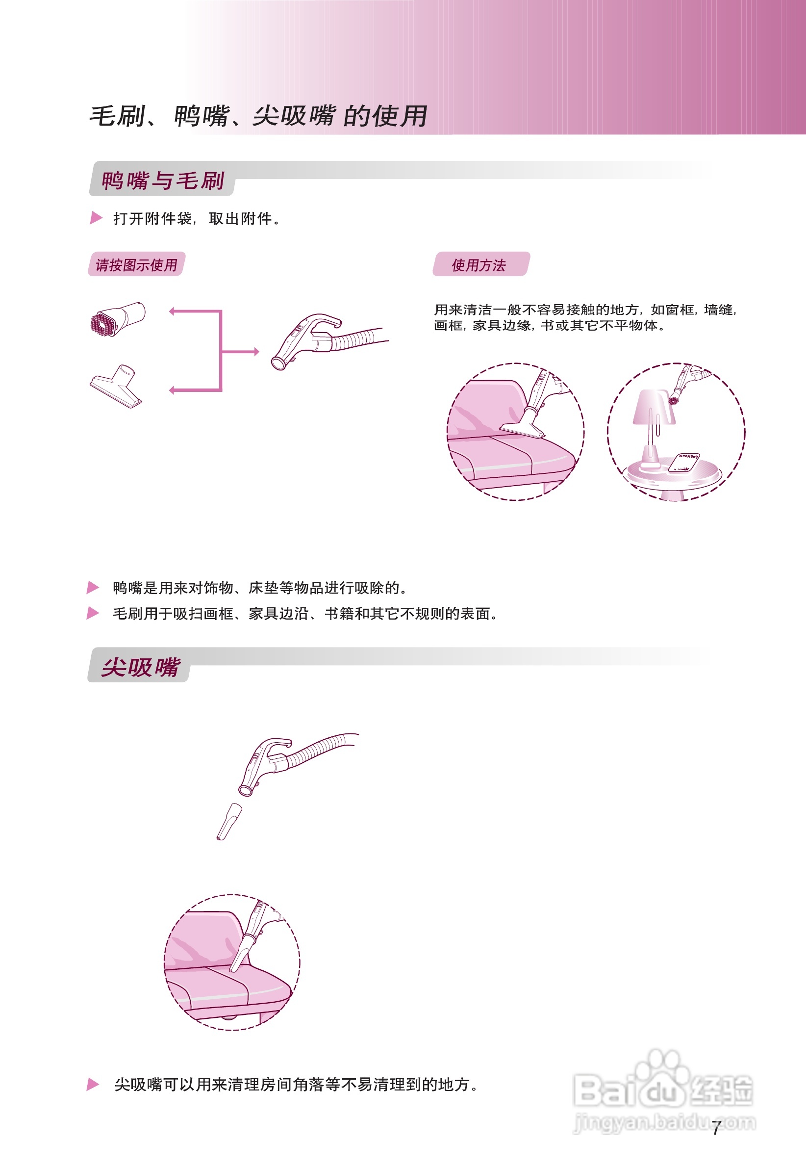 LG V-CF761HTV吸尘器使用说明书:[1]