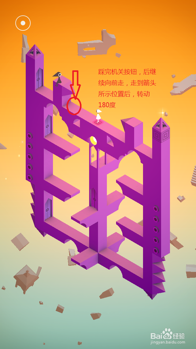 纪念碑谷通关攻略：[10]（第十章第一部分）