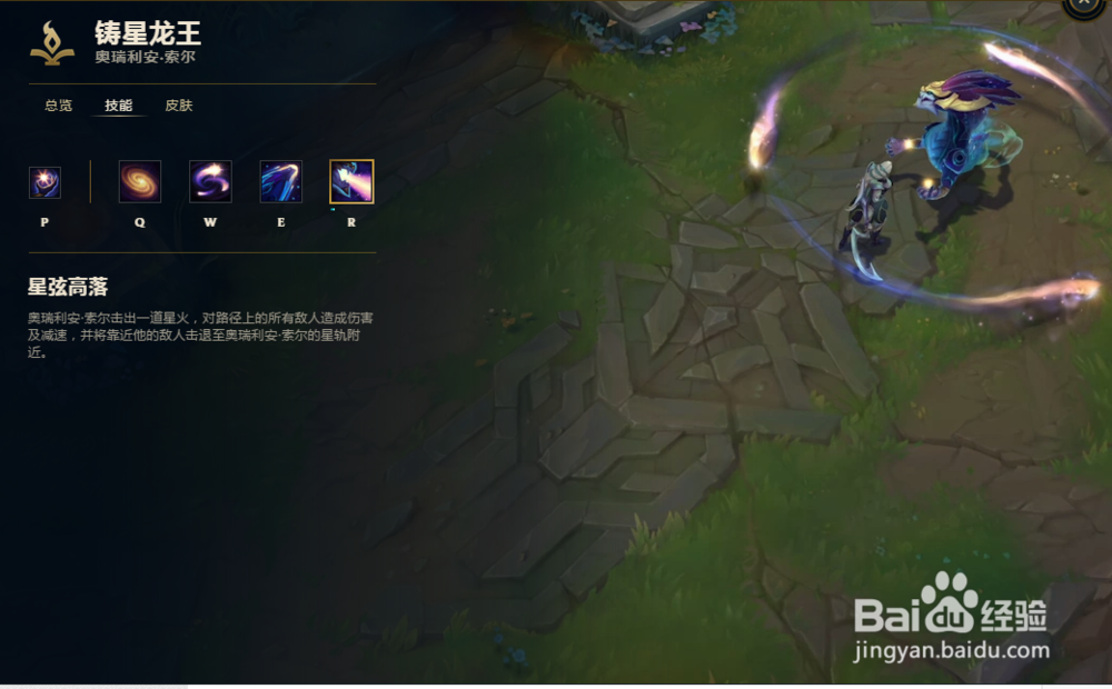 LOL当中的龙王怎么玩呢