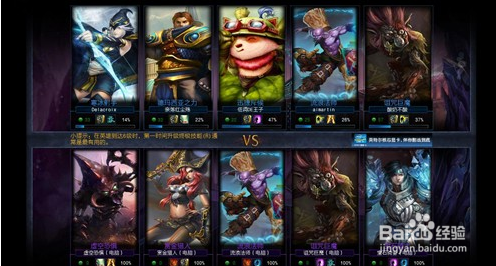 英雄联盟意识的重要性