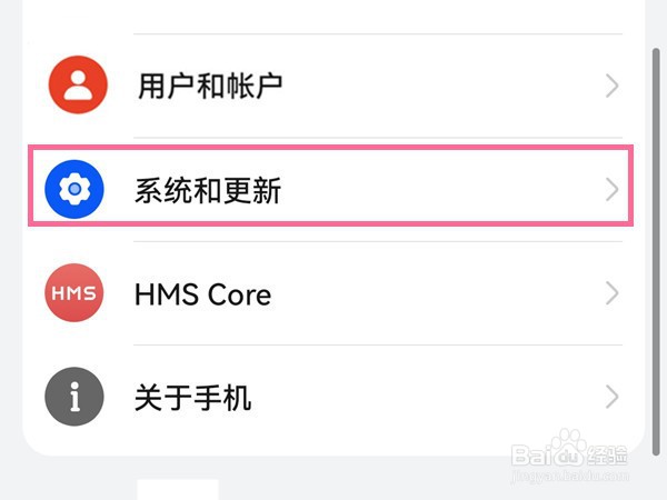 华为nova9pro怎么调时间