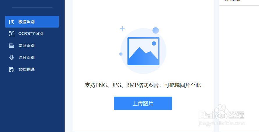 什么软件能把图片转换成文字？