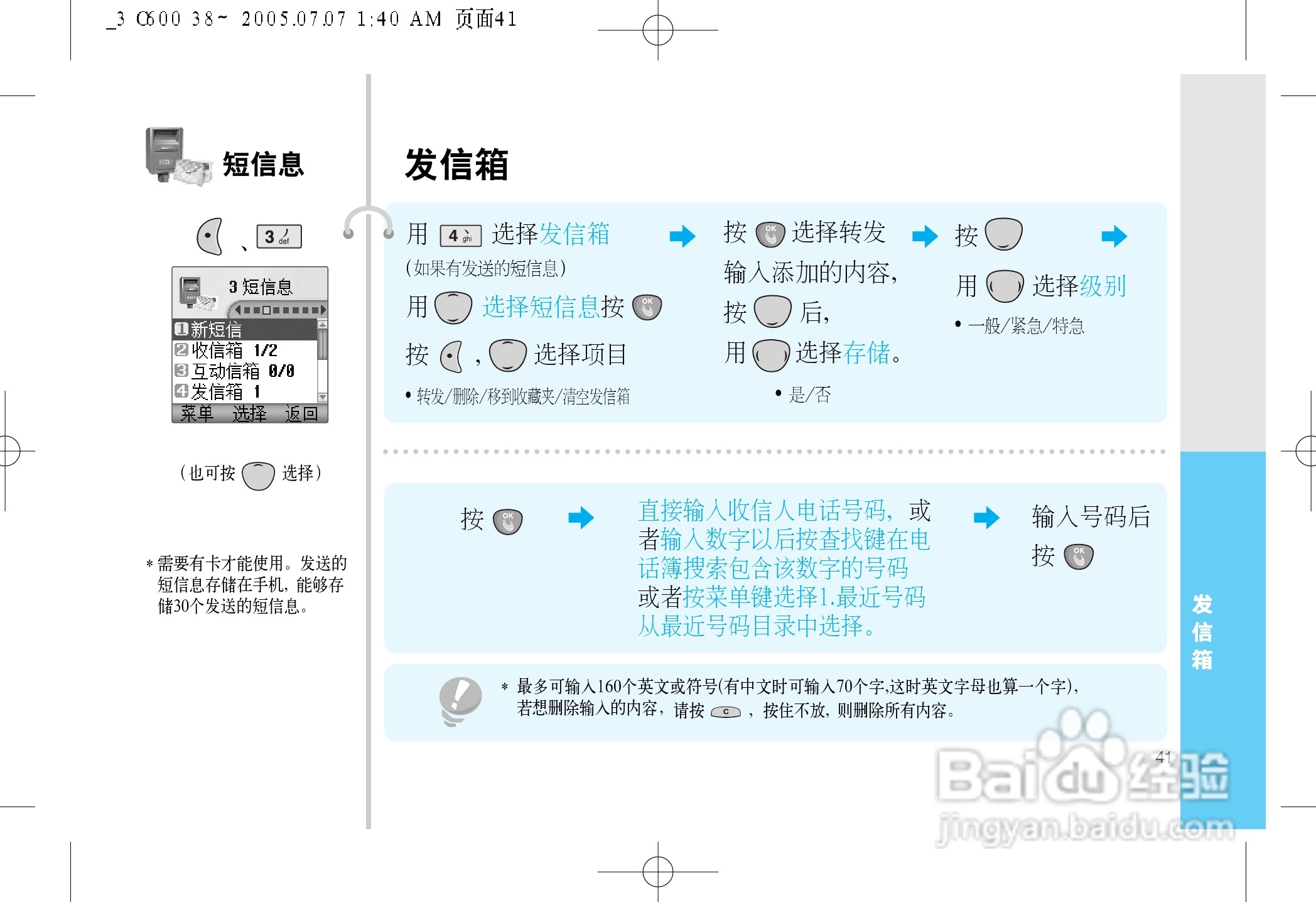 LG LG-600手机使用说明书:[5]