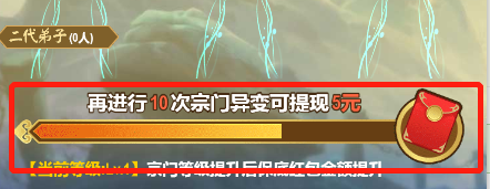 微信山海经异变提现