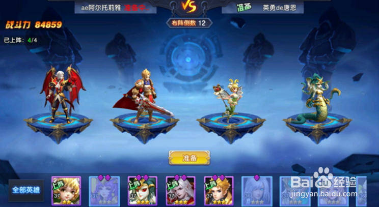 众神荣耀段位赛攻略