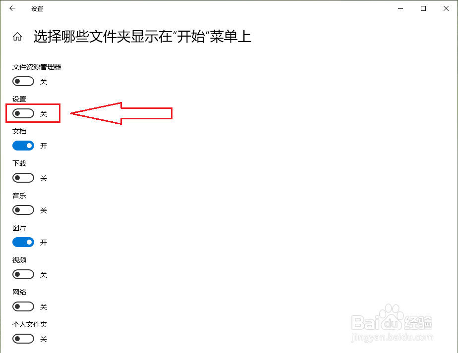 win10开始菜单中的“设置”按钮不见了怎么恢复