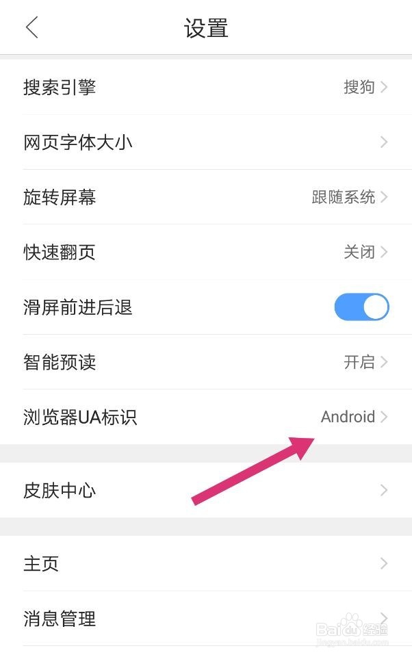 如何在手机上打开电脑版网页