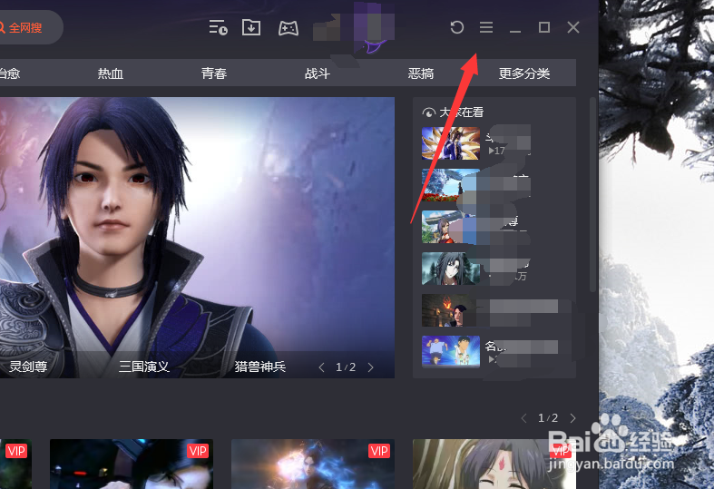 电脑版腾讯视频不是最新版本怎么办？