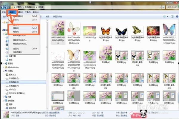 上班族须知电脑文件基本操作：[2]移动复制篇