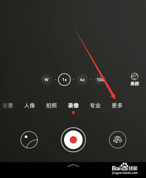 华为mate60怎么开启超级微距功能