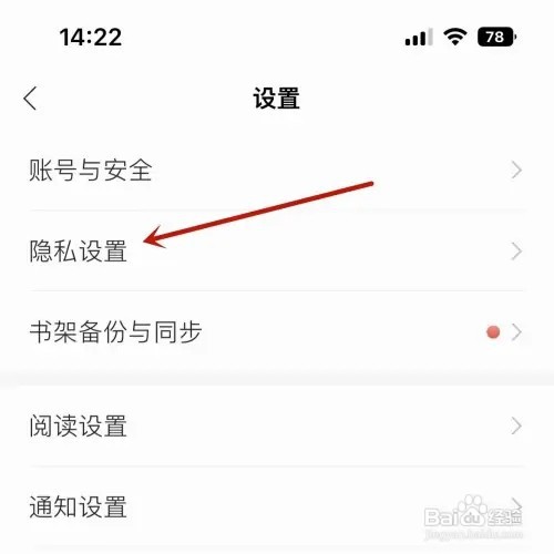 掌阅如何设置不让别人看我读过的书