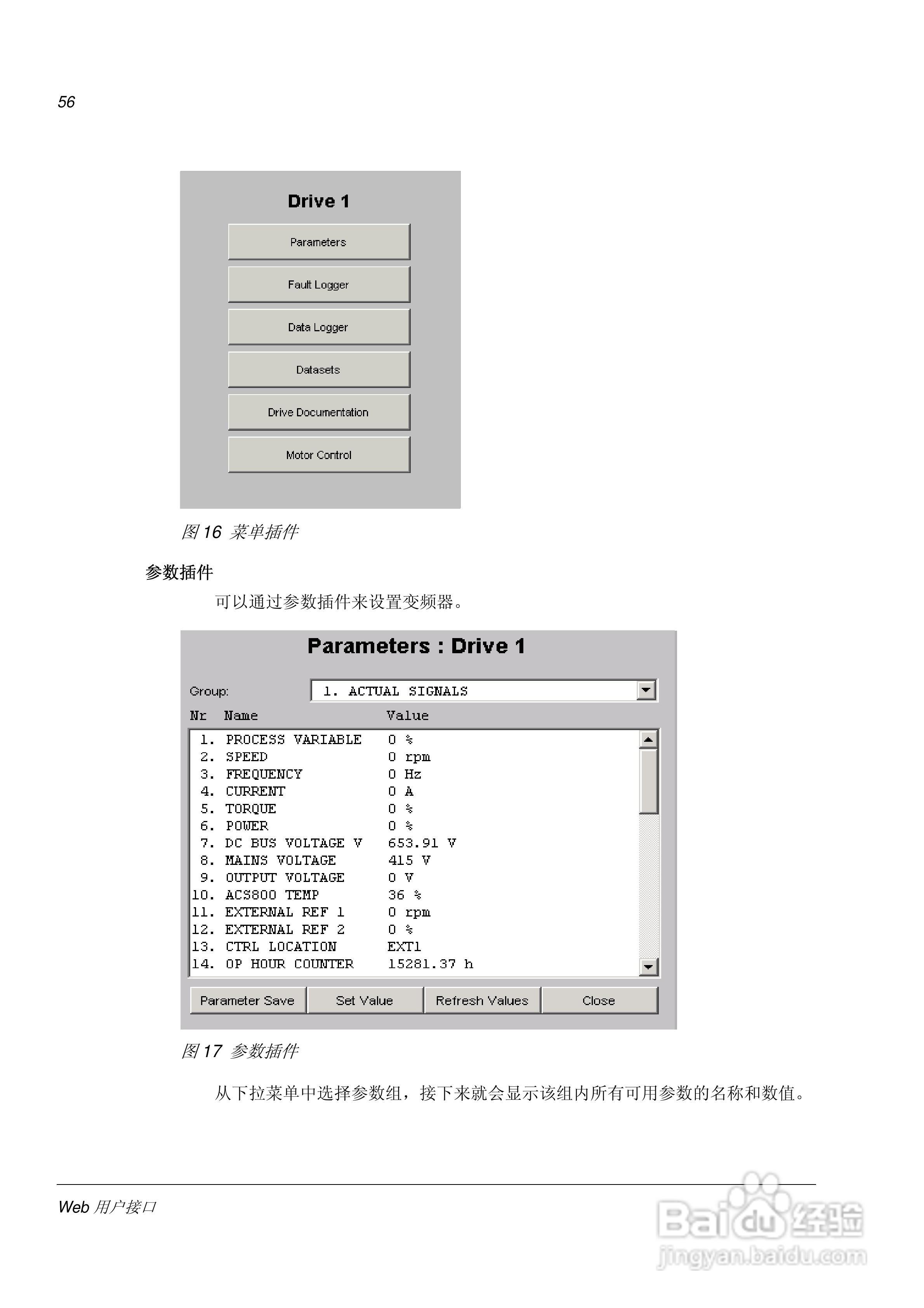 ABB NETA-01以太网适配器模块用户手册:[5]